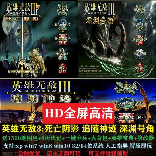 【PC】《英雄无敌》系列12合集中英文版本游戏截图