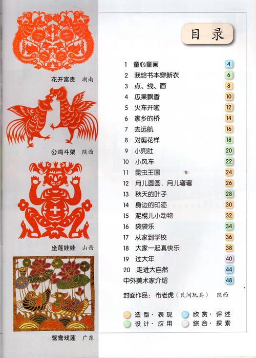 冀教学习冀教学习 安卓版v5.0.9.5游戏截图