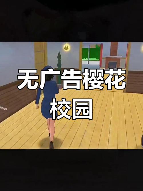 樱花校园模拟器(无广告)中文版2024游戏截图