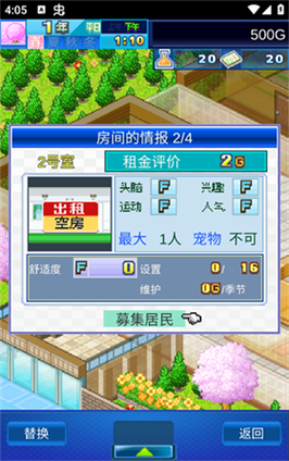 住宅梦物语3折相思版本