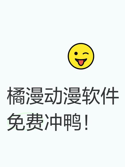 橘漫