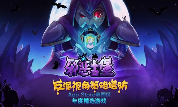 邪恶游戏
