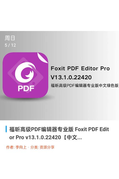 福昕PDF编辑器付费破解版 安卓版v2023.7.0.1130.0806游戏截图