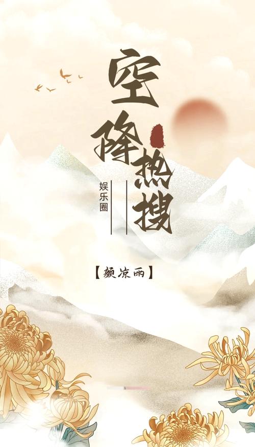 空降热搜游戏截图