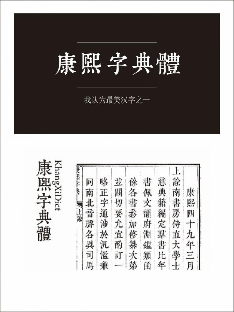 康熙字典2025免费版游戏截图