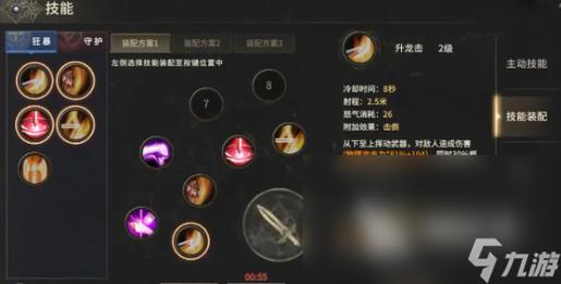 奇迹世界狂战士加点游戏截图