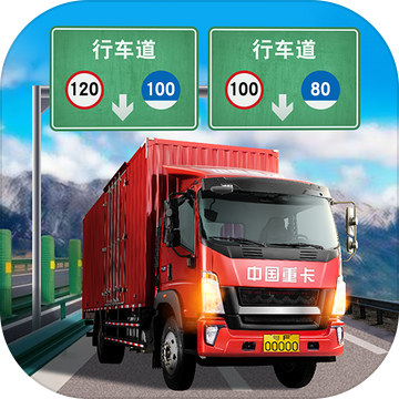遨游中国2(轿车版)手游