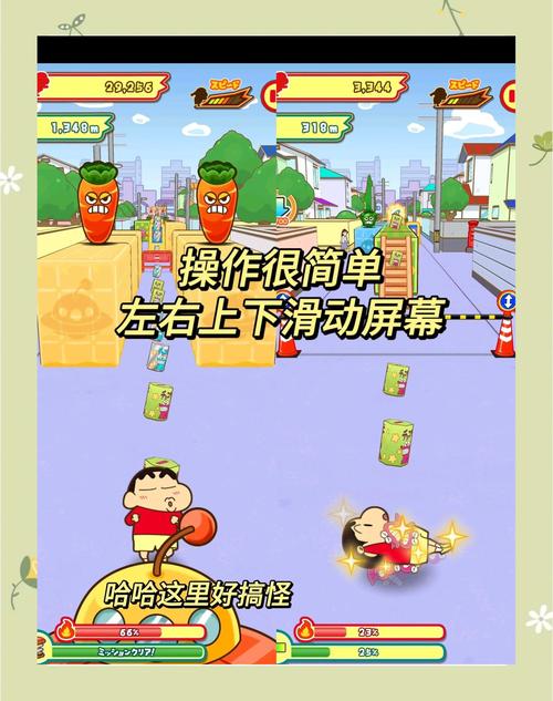 蜡笔小新跑酷游戏