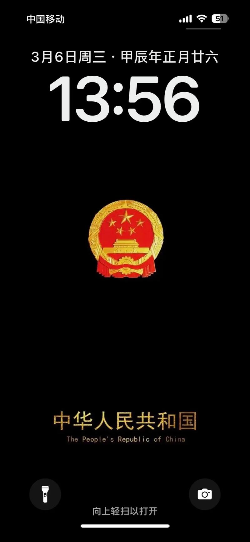 共和国之辉手机版游戏截图