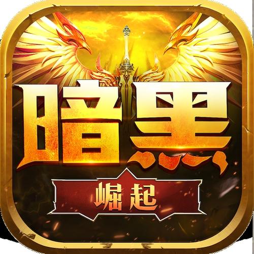 勇者传说2暗黑崛起官方版