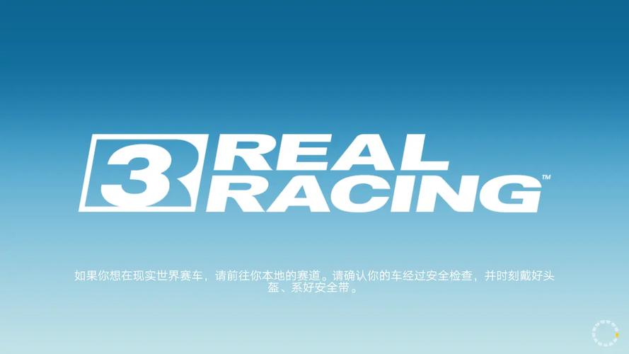 真实赛车2游戏截图