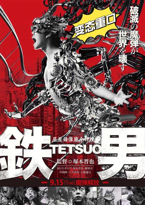 铁男游戏截图