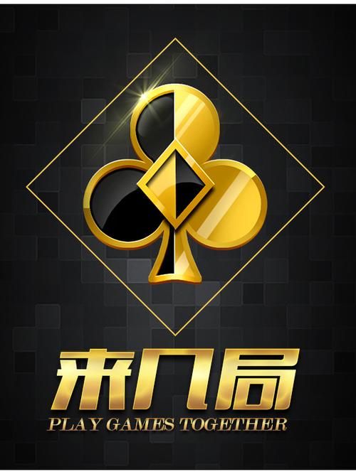 来几局app安卓游戏截图