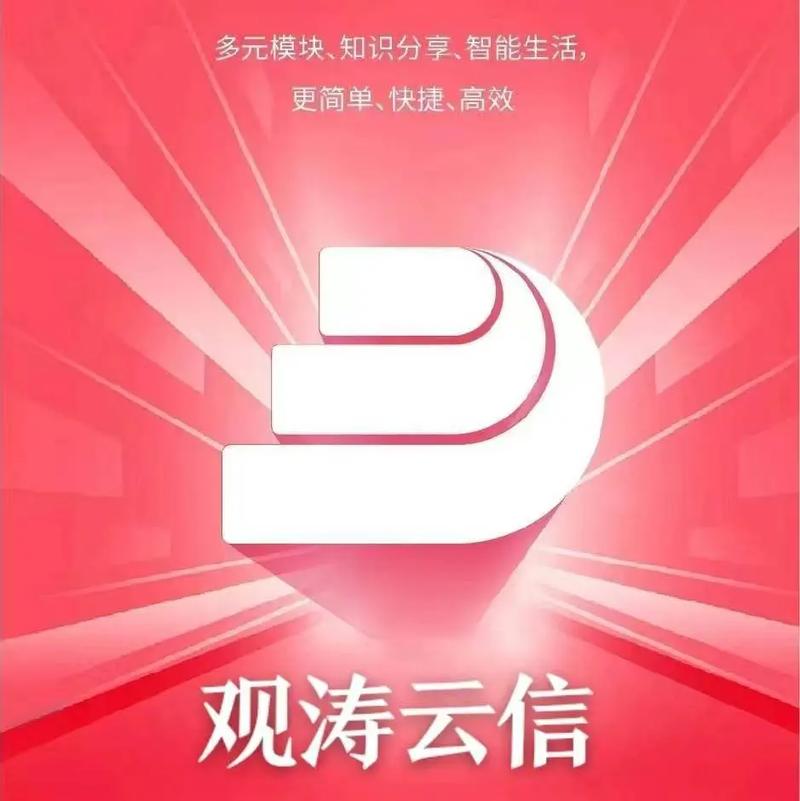 观涛云信缩略图