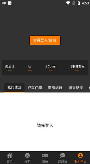 JMCOMIC1.7.6安装包缩略图
