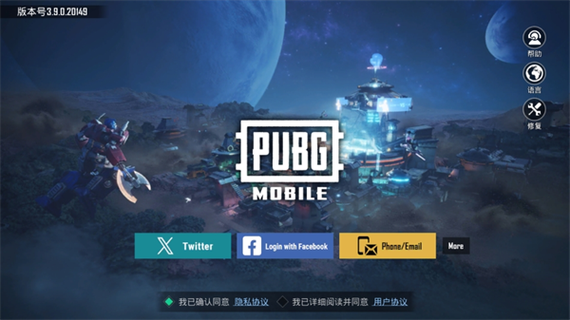pubgmobile国际服官方正版2025最新