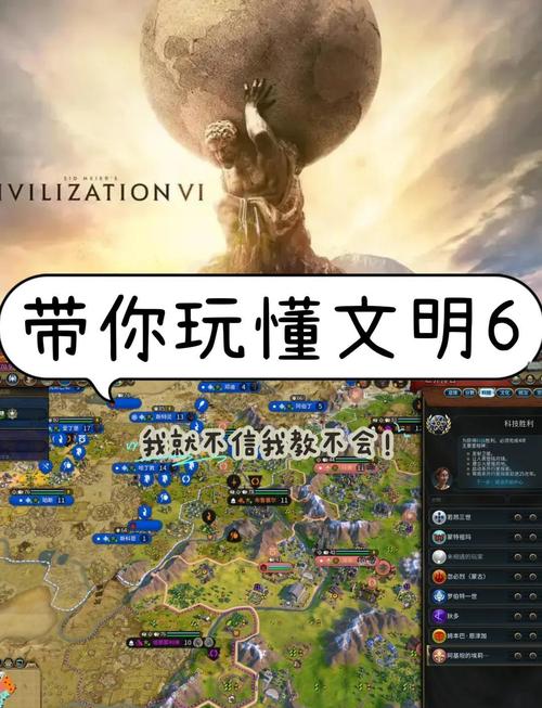 文明6新手攻略