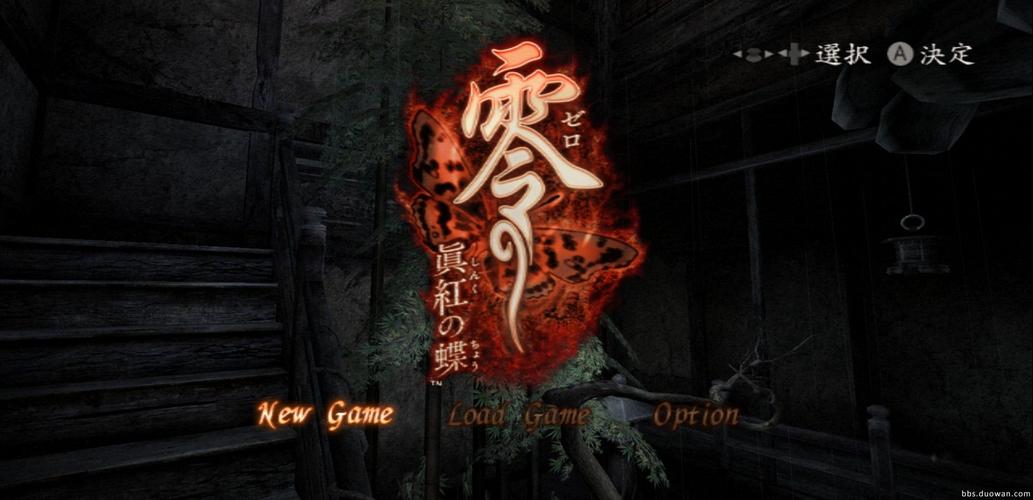 零真红之蝶游戏截图