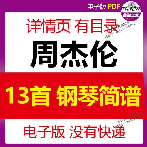 周耀中