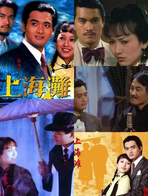 老版上海滩
