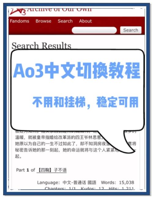 怎么进ao3看文 ao3看文方法介绍游戏截图