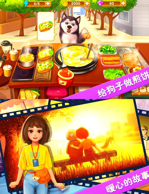 楼下的早餐店手机版游戏