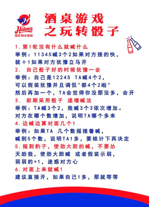 聚会游戏酒桌摇筛子怎么玩