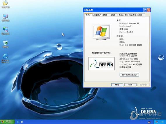 深度xpsp2完美精简版v5.6