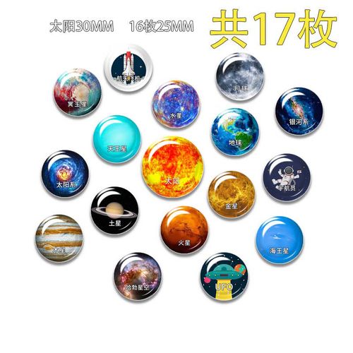 磁力星球缩略图