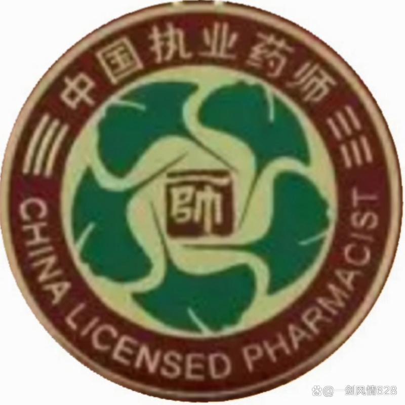 职业药师游戏截图