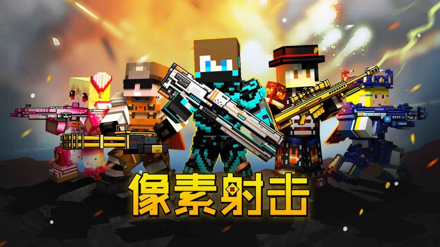 2025热门像素射击游戏推荐 2025值得体验的像素风射击