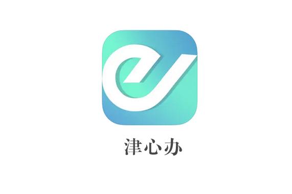 津心办app下载