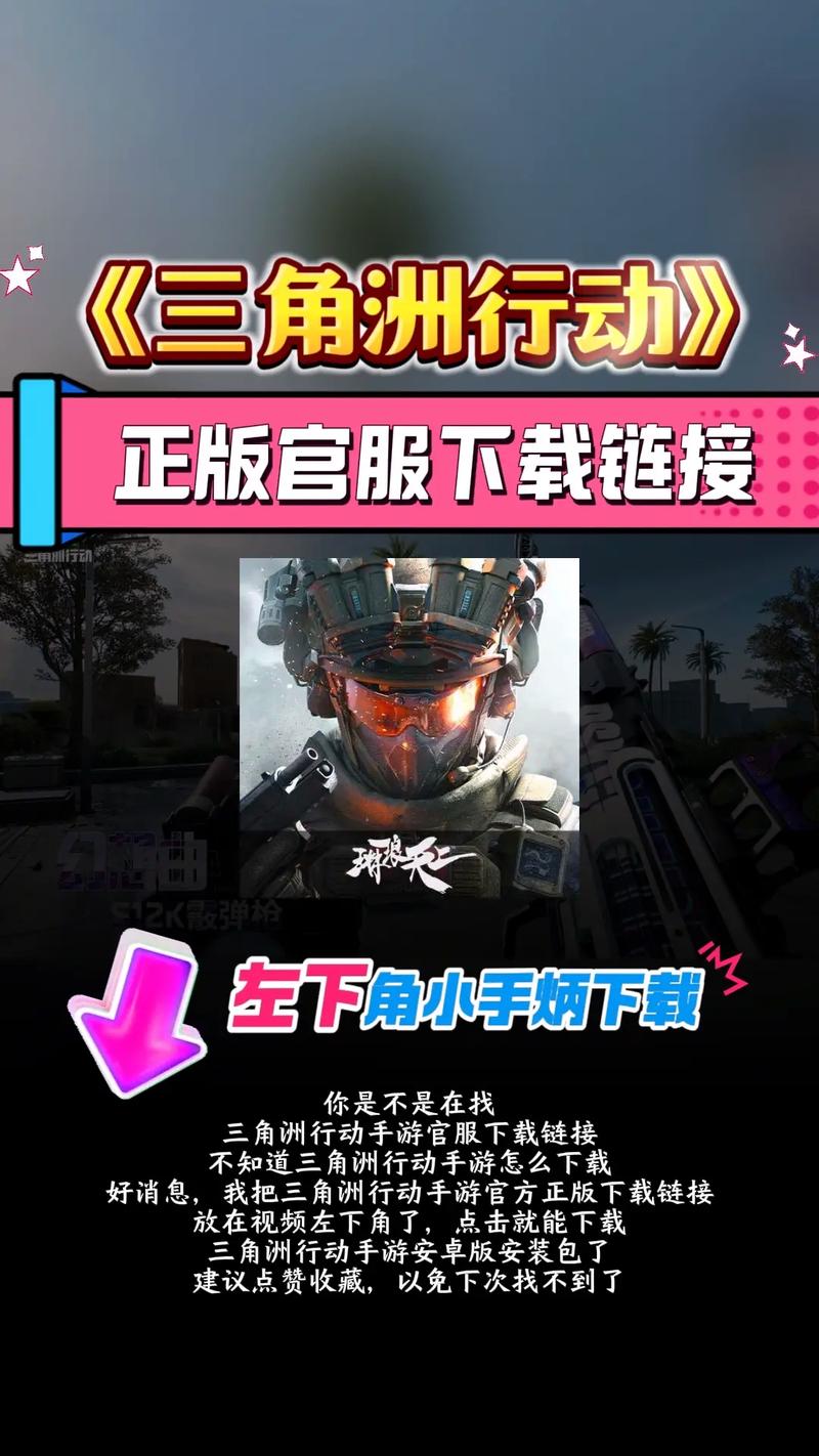 三角洲行动国际服手游v1.202.37108.5301
