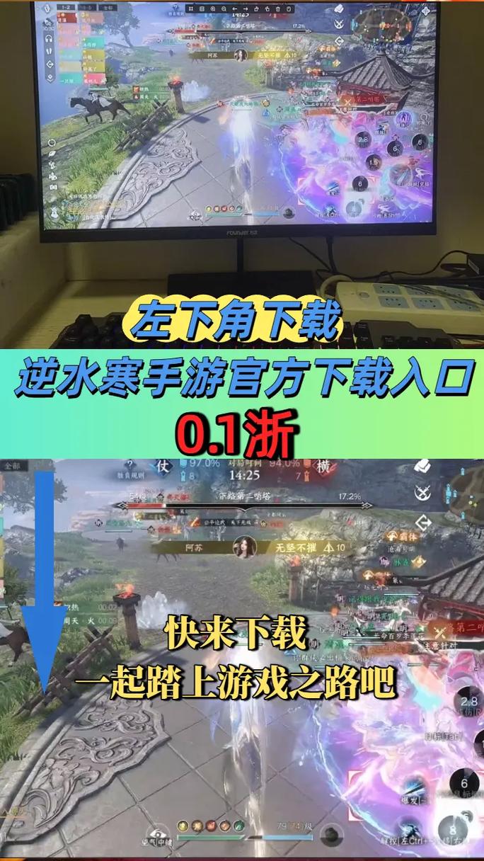 逆水寒手游官方网站入口在哪游戏截图
