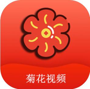 菊花影院app