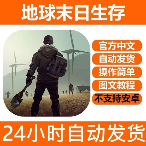 Last Day On Earth游戏安卓版