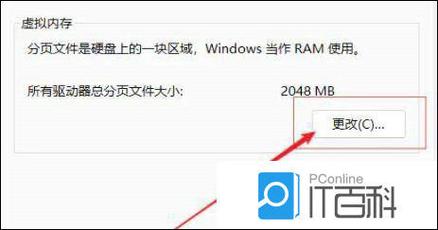 增加虚拟内存