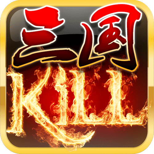三国kill全武将破解版