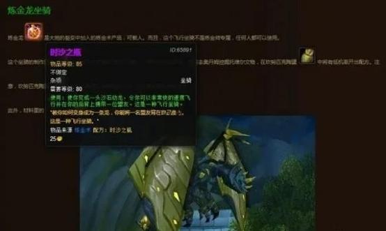炼金龙图纸