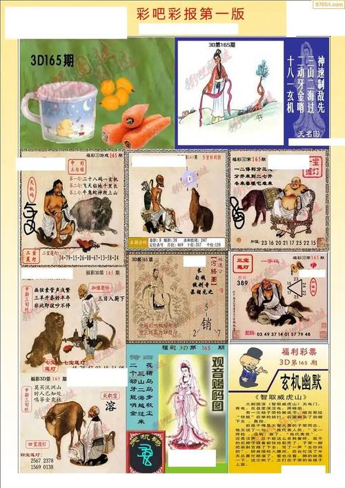3d天牛图库大全红五游戏截图