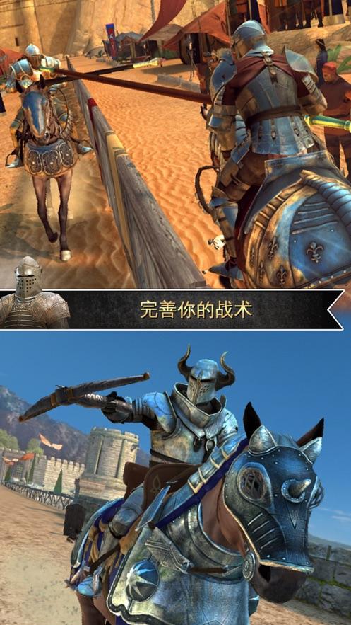 骑士对决app