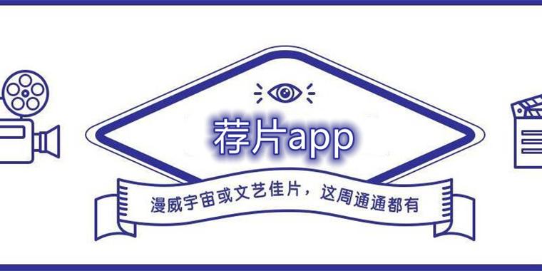 荐片安卓版