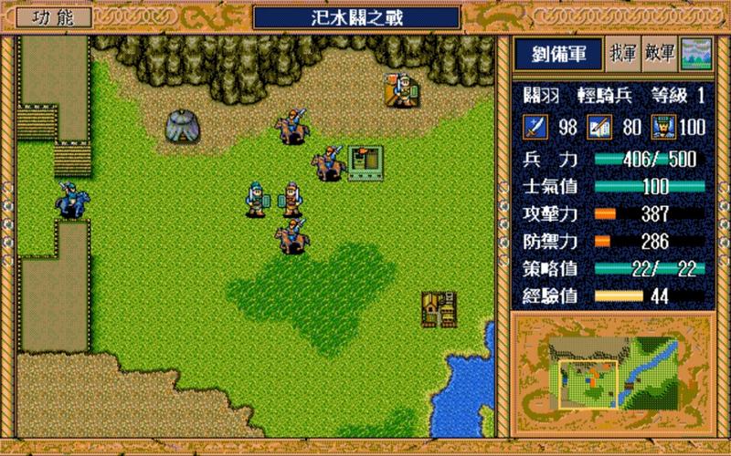 三国志英杰传游戏攻略