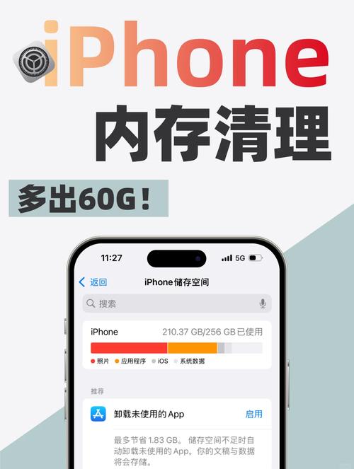 GalaxyappBooster垃圾清理软件