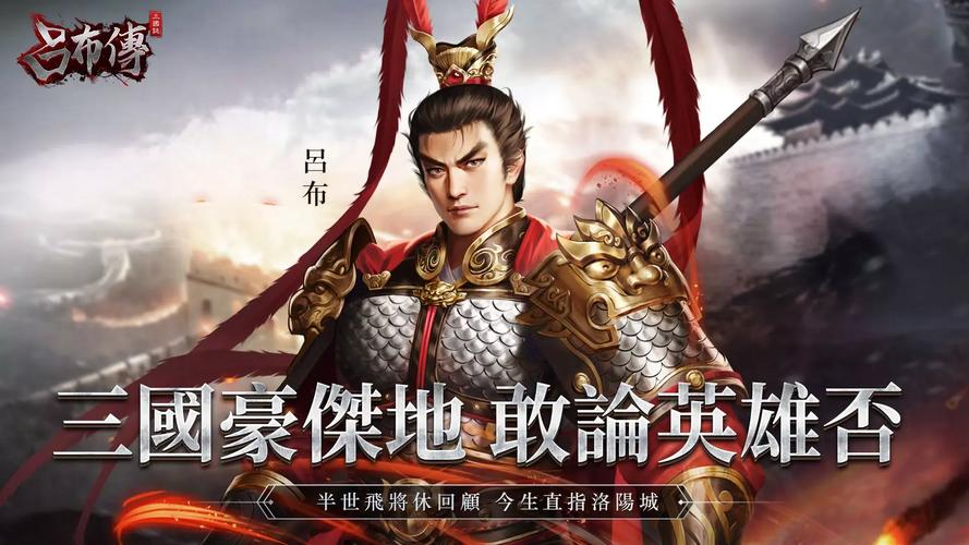 三国志吕布传春节福利关 蛇灵 攻略在此游戏截图