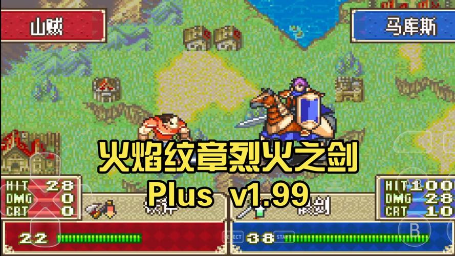 火焰纹章烈火之剑Plus游戏攻略