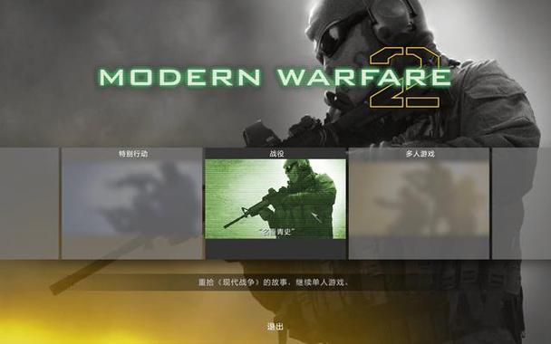 现代战争2无限石油
