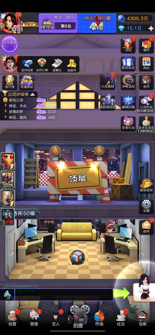 票房大卖王破解版无限钻石金币游戏截图