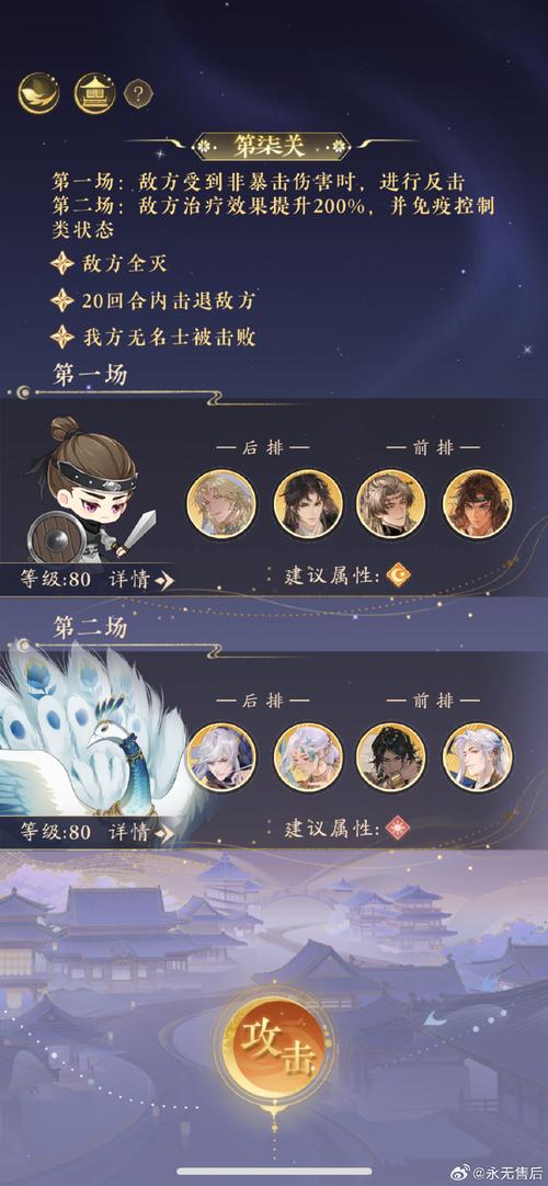 鹿神攻略全部任务完成要点图文讲解游戏截图