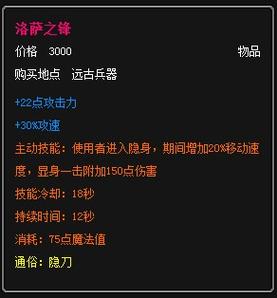 洛萨之锋战力提升四部曲新手玩家必看游戏截图